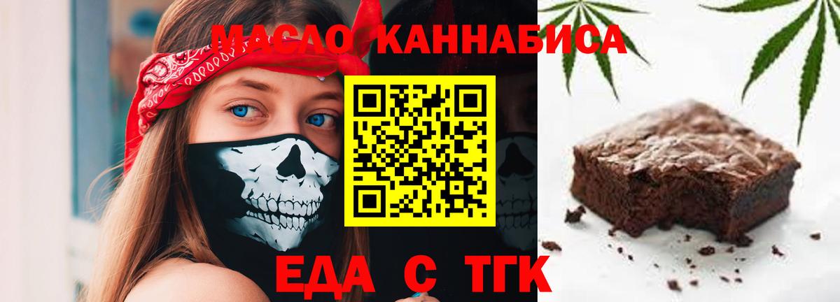 Реж  Печенье с ТГК конопля  Вход с VPN 