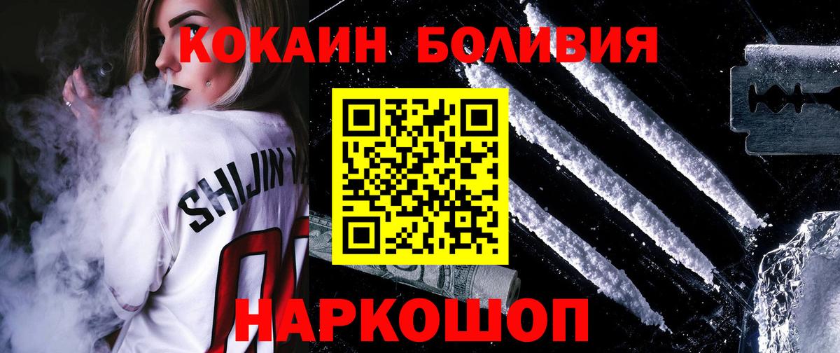 КОКАИН  Кокаин Fish Scale  Вход с VPN  КОКАИН Эквадор  Реж 