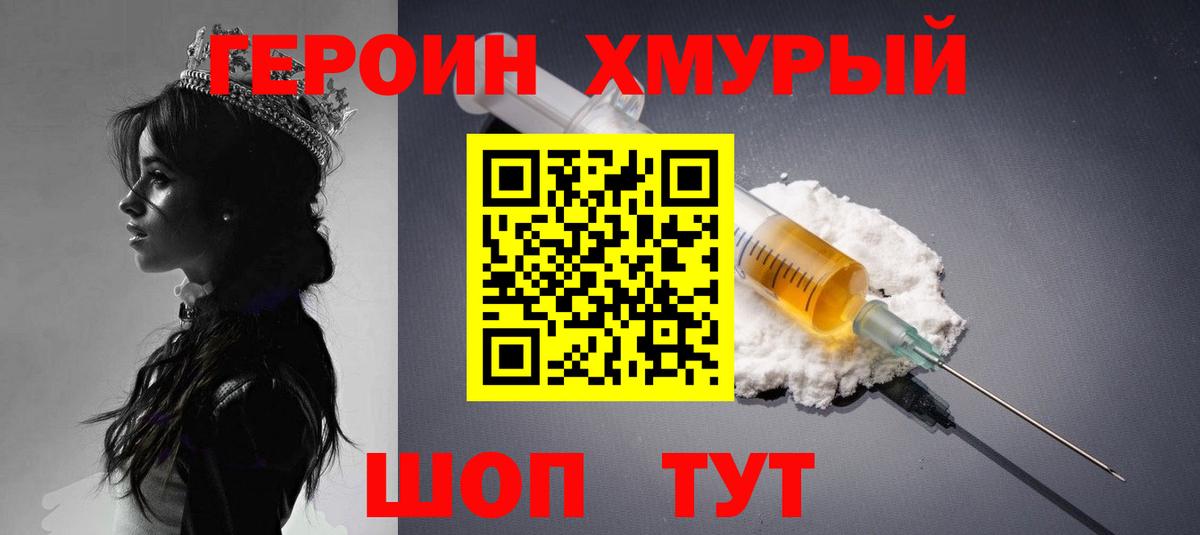Реж  Героин  Вход с VPN  Героин Heroin 