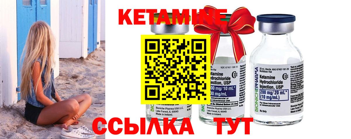 Кетамин VHQ Реж