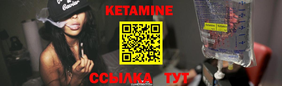 КЕТАМИН ketamine  Вход с VPN  Реж  КЕТАМИН VHQ 