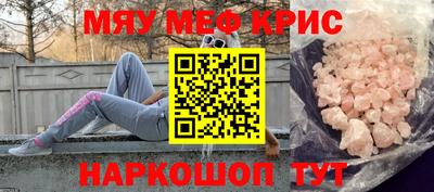 мефедрон мука Пыть-Ях