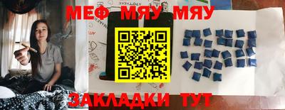 мефедрон мука Пыть-Ях