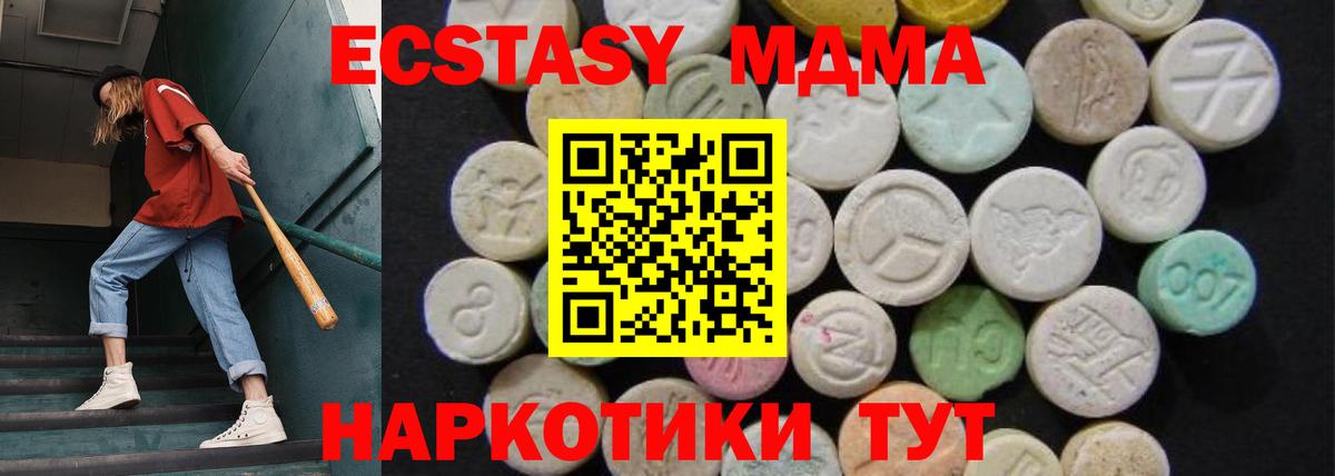 MDMA  МДМА VHQ  МДМА кристаллы  Вход с VPN  Реж 