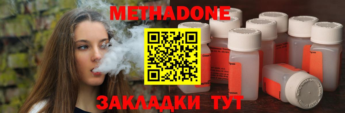 МЕТАДОН мёд  Вход с VPN  Реж  Метадон methadone 