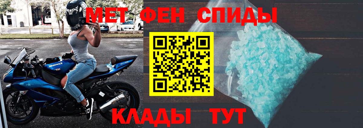 МЕТАМФЕТАМИН винт Реж