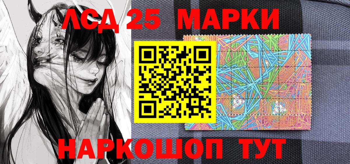 Наркотические марки 1500мкг Реж