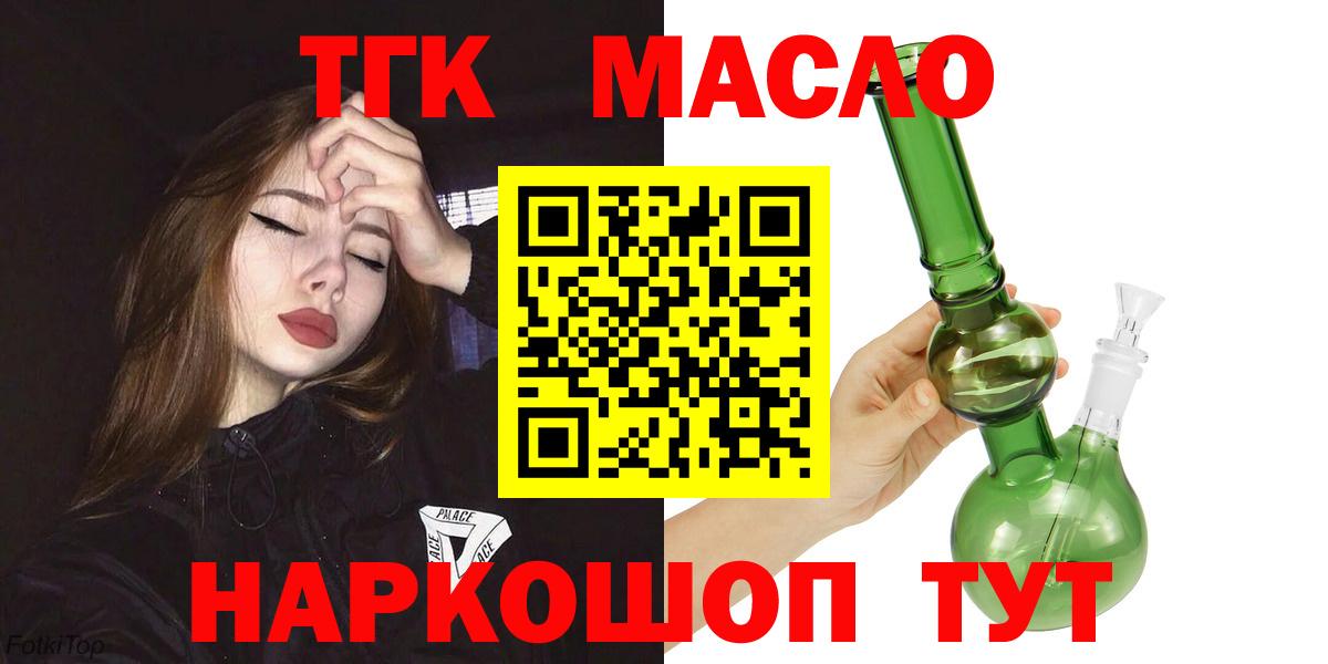 ТГК жижа Реж