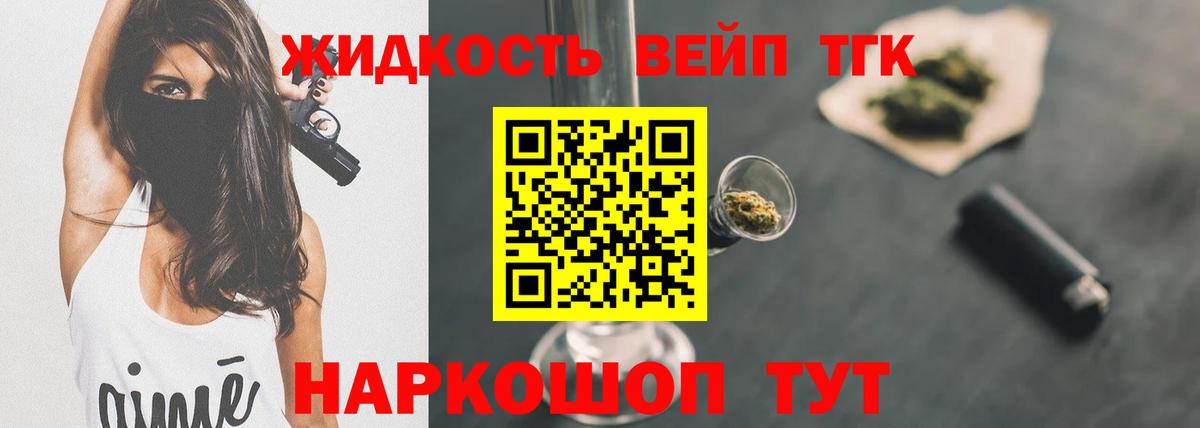 Реж  Дистиллят ТГК концентрат  купить закладку  Вход с VPN 