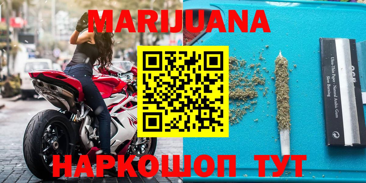 Каннабис SATIVA & INDICA  Бошки марихуана LSD WEED  Реж  МАРИХУАНА конопля  Вход с VPN  Шишки марихуана планчик 